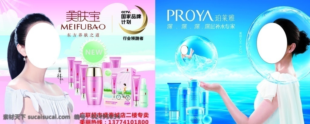 美肤宝 化妆品 赵薇 大s 珀莱雅