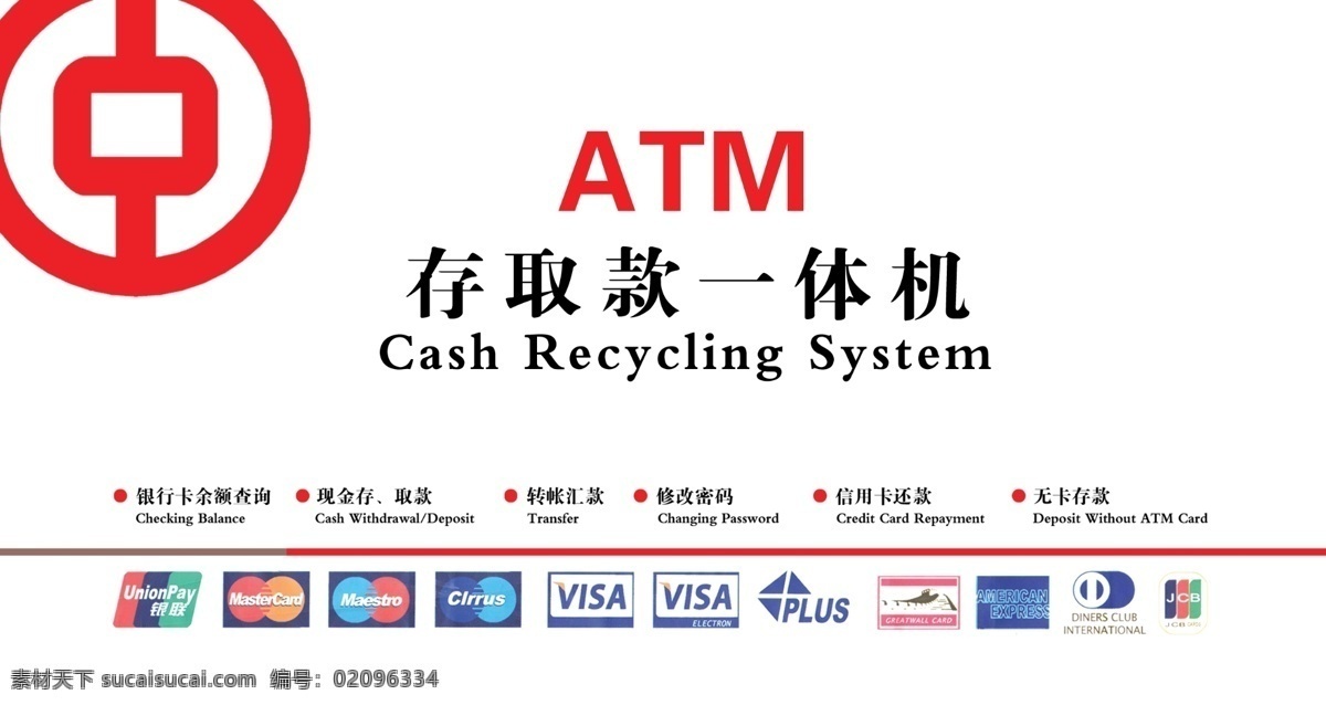 中国银行 标志 标识 logo 灯箱 分层
