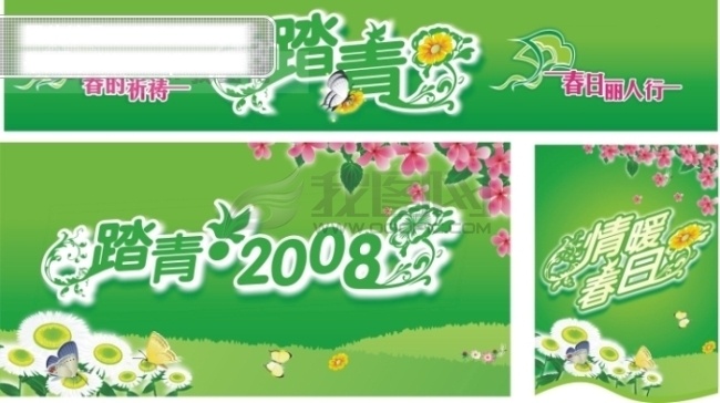 超市 春季 吊 旗 超市吊旗 超市海报 商场吊旗 商场海报 专卖店海报 专卖店吊旗 春pop pop