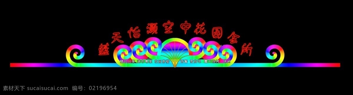 f1 ktv led 分层 车 单色 灯 灯光 霓虹灯 模版 模板下载 霓虹灯模版 动漫城 娱乐场所 休闲会所 酒楼 霓虹灯模板 霓虹灯设计 招牌 夜总会 晚上效果 门头招牌 酒店 酒吧 酒吧招牌 七彩 数码管 源文件 矢量图 现代科技