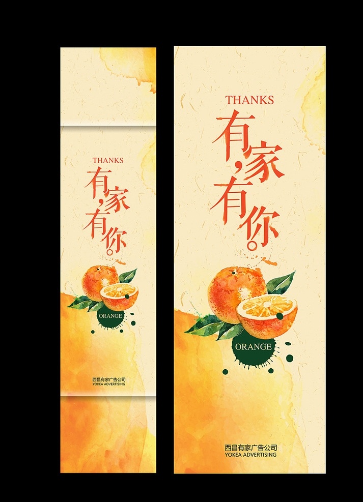 水果标签 橙子 包装 贴纸 标签贴 复古 手绘 墨迹 橘子 柑子 包装设计