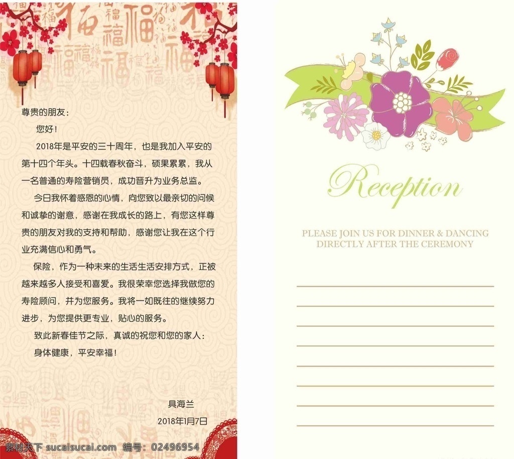 祝福卡片 祝福 卡片 贺卡 可编辑 红色 新年 名片卡片