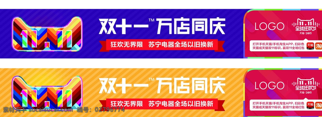 双十一标签 双十一来了 双十一活动 双十一首页 双十一背景 双十一展板 双十一海报 双十一淘宝 双十一广告 双十一网购 双十一打折 双十一促销 双十一店招 双十一版头 网店双十一 京东双十一 天猫双十一 双十一图 打折双十一 优惠双十一 开业双十一 店庆双十一 淘宝 淘宝界面设计 促销标签 白色