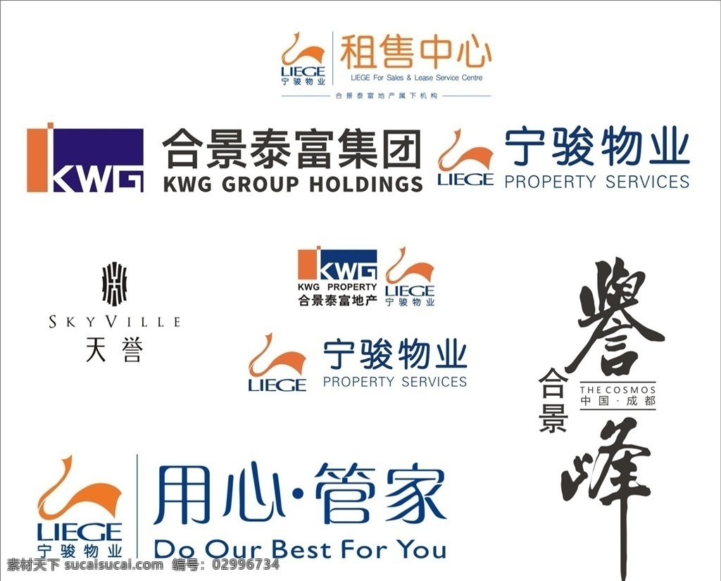 骏 物业 logo 宁骏logo 物业logo 宁骏