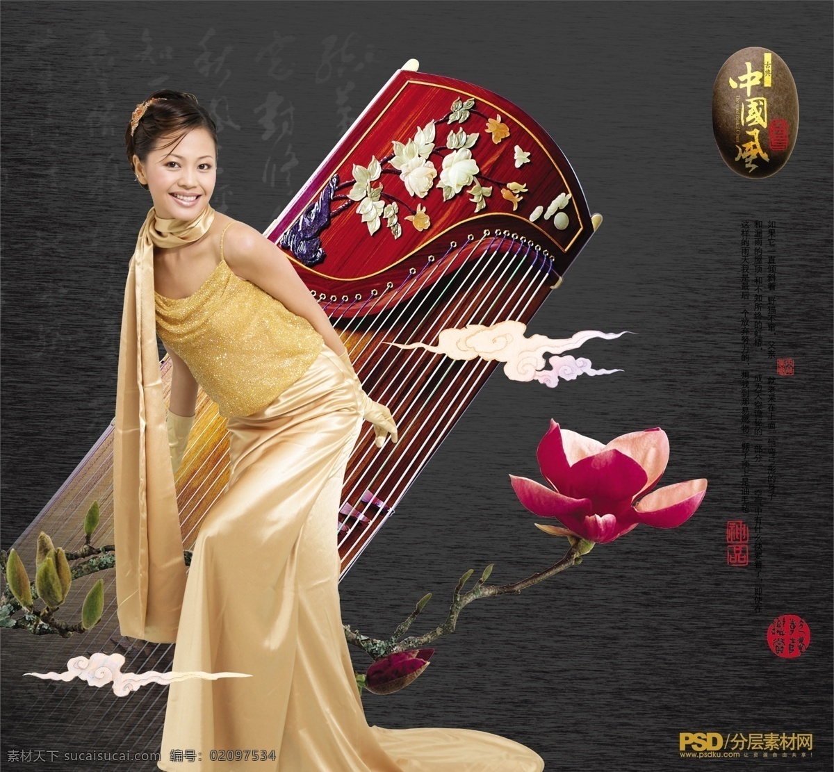 中国古典艺术 古典 艺术 莲花 古筝 黑色