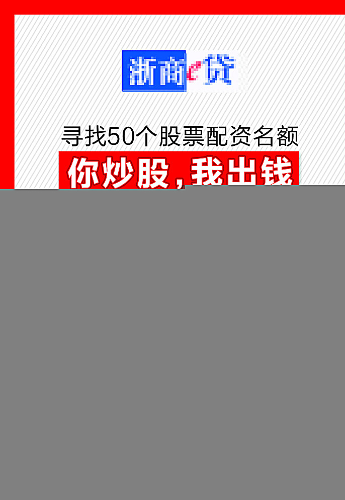 金融海报 基金 贷款 理财 股票 期货 银行 p2p 灰色
