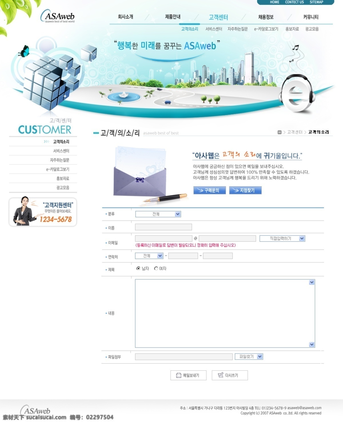 广告 韩国模板 韩国网页模板 蝴蝶 花纹线条 绘画 楼房 绿叶 商贸 网页 模版 模板下载 商贸网页模版 商贸网站 行业应用 企业网站 商务人士 数码产品 网页模板 源文件 网页素材
