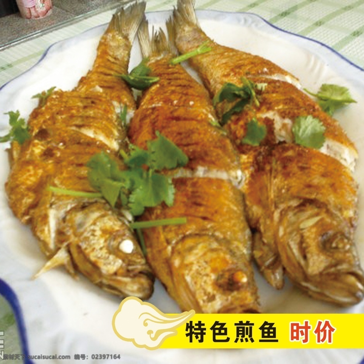 厨房 油炸锅 油炸鱼 海鱼 海鲜 炸鱼 炸鱼块 煎鱼锅 锅 香煎鱼 香酥鱼 餐饮美食 传统美食