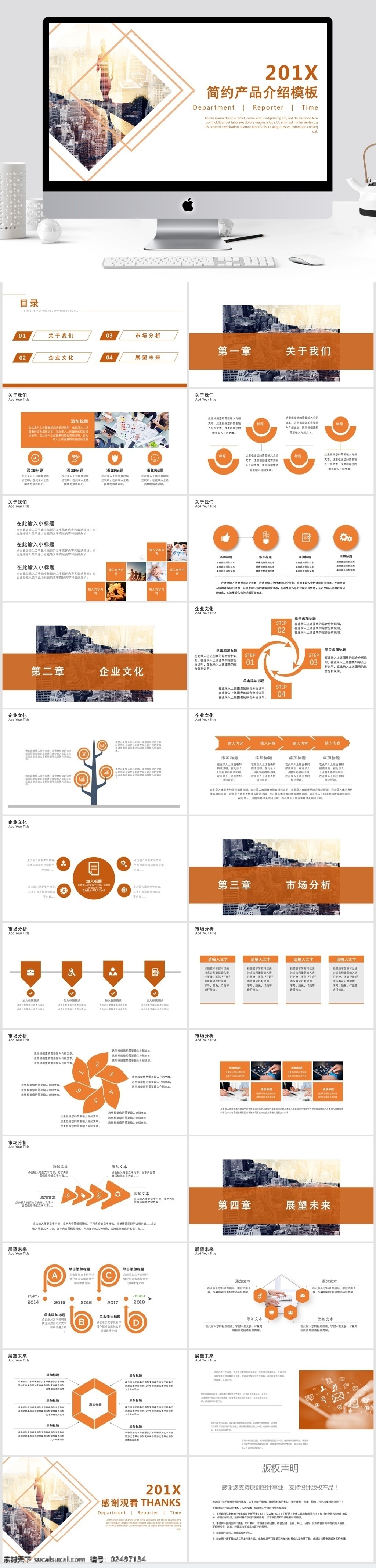 简约 产品 介绍 发布 模板 产品介绍 ppt模板 创意ppt 品牌营销 会 商务合作 策划ppt 工作 汇报 通用ppt 报告ppt