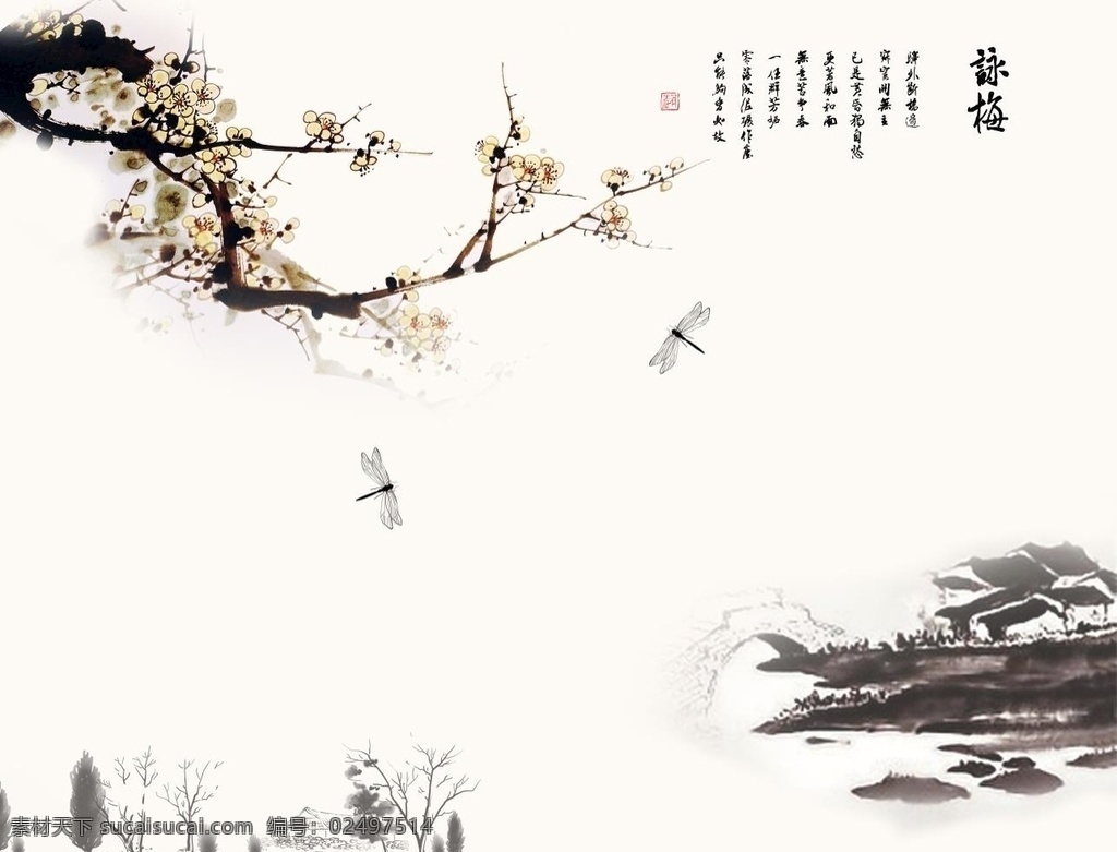 水墨 江南 背景 墙 电视背景墙 背景墙 客厅背景墙 锦鲤 玄关背景墙 中式背景墙 山水背景墙 大厅背景墙 房间背景墙 山水 和家 兰花彩雕 万事兴 富贵花开 福 九背景墙大气 和气生财 中国风背景墙 家和万事兴 水墨背景墙 背景墙装饰 山水装饰画 装饰画 水墨山水 爱莲说 爱莲说背景墙 共享作品 分层