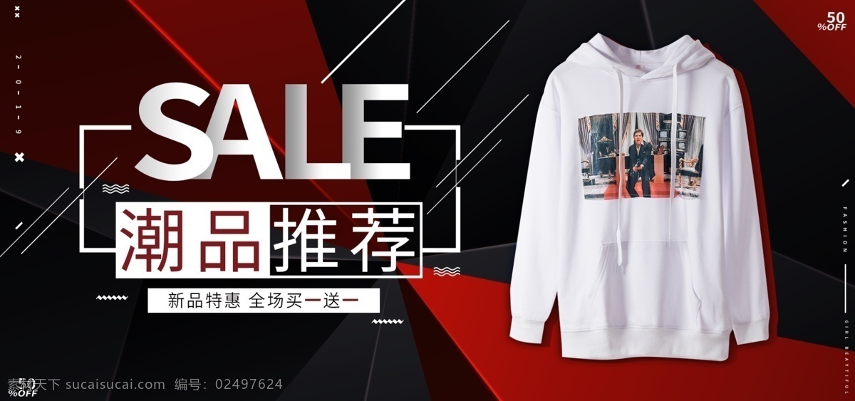 淘宝 经典 休闲 潮流 男装 卫 衣 海报 banner 电商 卫衣 模板 经典海报 休闲服装 服装 服装海报 简约 促销 卫衣海报 服饰 服饰海报 白色 首页海报 线条 男装模板 休闲海报 冬装海报 服装鞋业