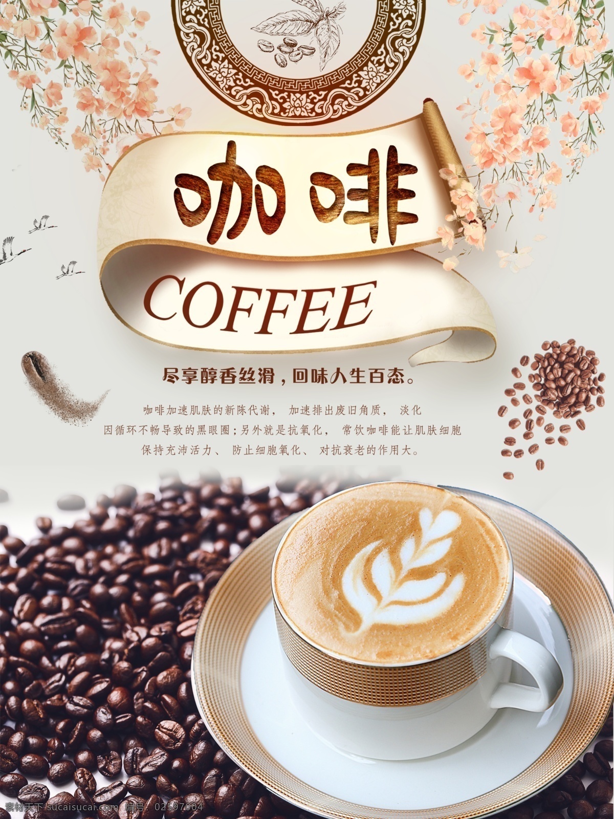简约 咖啡 促销 海报 茶餐厅 下午茶 慕斯蛋糕 巧克力 奶油 芝士蛋糕 蛋糕店 烘焙坊 面包店 咖啡厅 私房甜品店 蛋挞 提拉米苏 马卡龙 起司蛋糕 茶水 情侣套餐 休闲餐厅 西餐 文艺 午后茶 蛋糕 传单