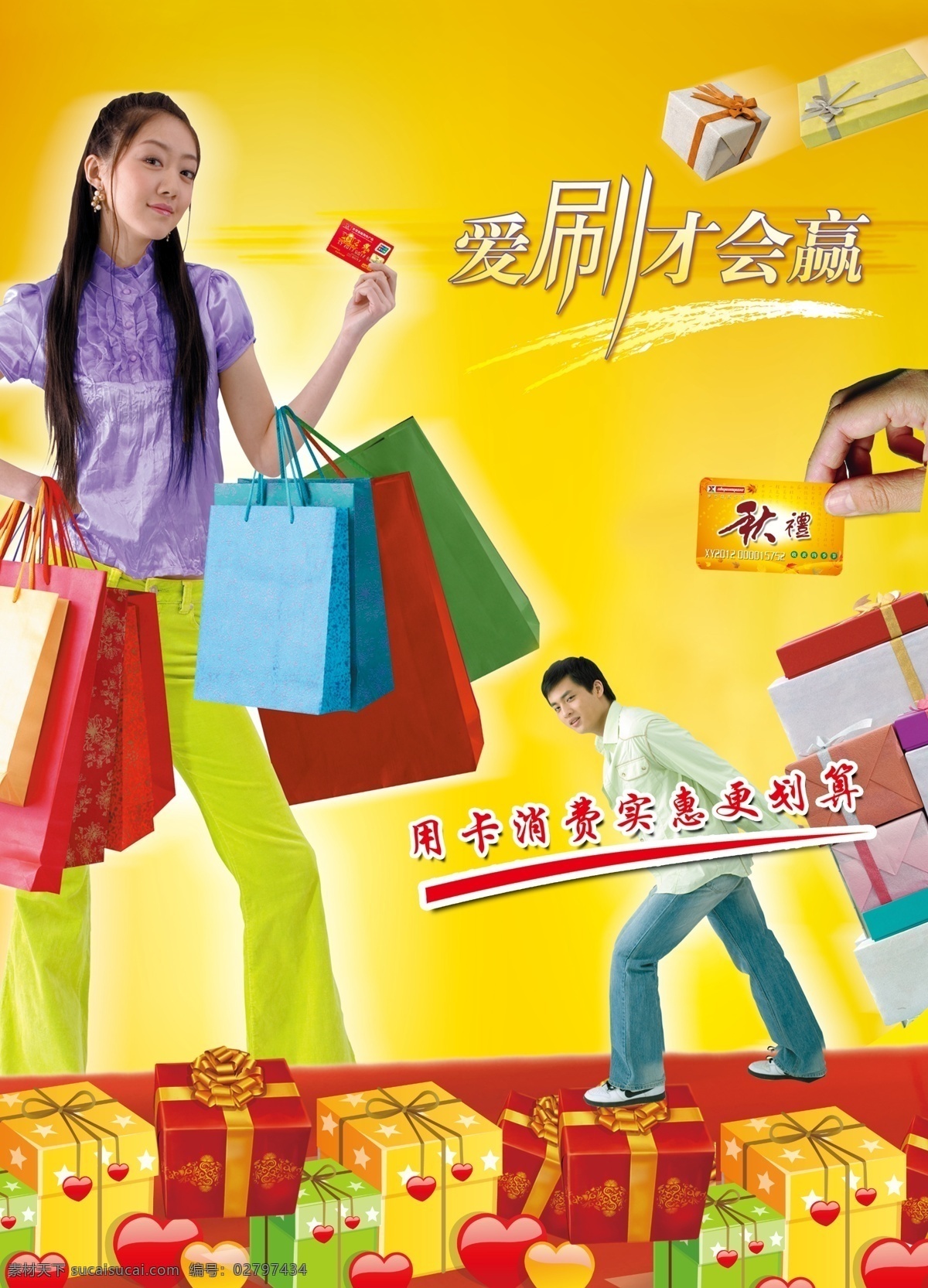 超市促销设计 超市 超市海报 超市图片 超市广告 超市展板 超市宣传 超市挂图 超市模板 超市形象 超市设计 超市蔬菜 超市海鲜 超市水果 超市吊旗 超市促销 超市传单 超市开业 超市鲜区 超市折页 超市单页 超市杂志 超市报纸 超市干货 超市人物 超市家居 超市购物 超市活动 超市背景