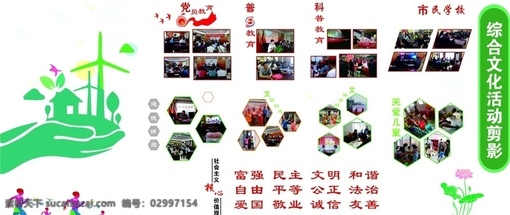 照片墙 照片 风采墙 风采 人员风采墙