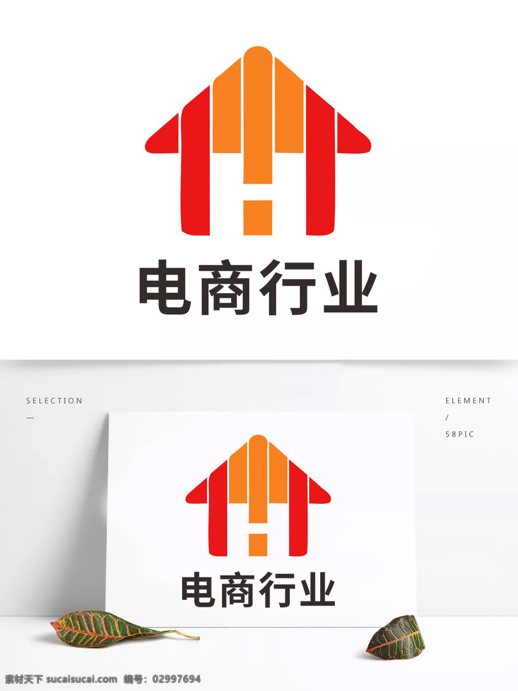 科技 大气 互联网 企业 电商 行业 logo