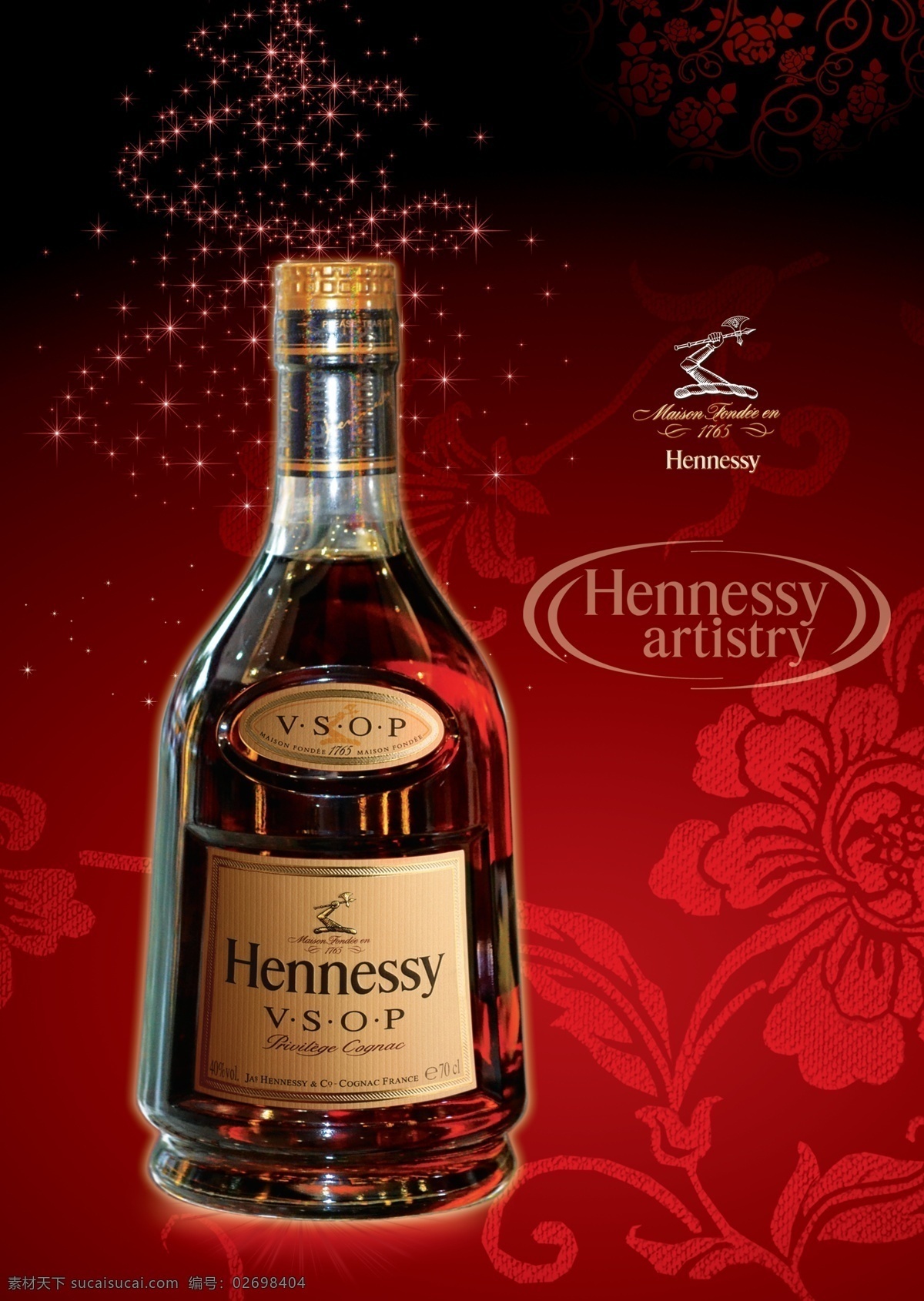 轩尼诗 vsop 广告 洋酒 酒杯 分层 源文件