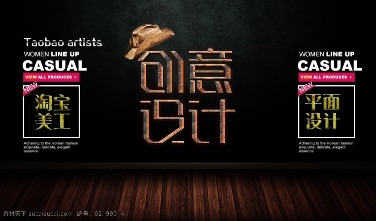 淘宝 首 图 海报素材 首图设计 淘宝海报 淘宝首图 原创设计 原创淘宝设计
