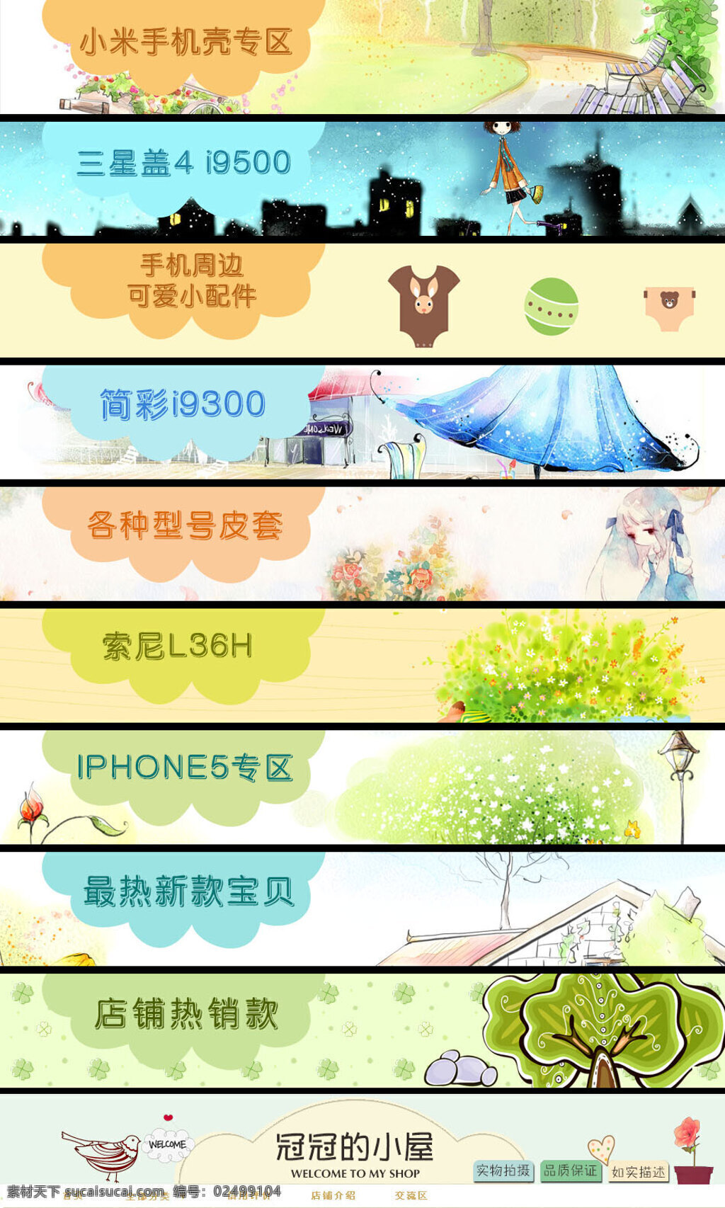 淘宝 电子产品 分层 页 海报 活动海报 大图海报 原创海报 白色