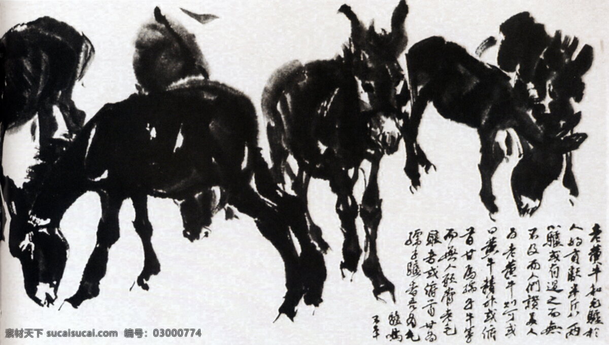 群驴图卷 黄胄作品 动物国画 动物水墨画 设计素材 动物画篇 中国画篇 书画美术 白色