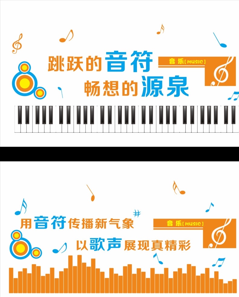 音乐 展板 文化 墙 音符 音乐墙 钢琴 小提琴 音乐浮雕 学校文化墙 校园文化墙 励志文化 养成教育 立志 异形展板 走廊文化墙 造型展板 行为习惯 学校浮雕墙 德育文化墙 学校浮雕素材 雕塑 雕像 国学文化墙 文化墙 走廊文化