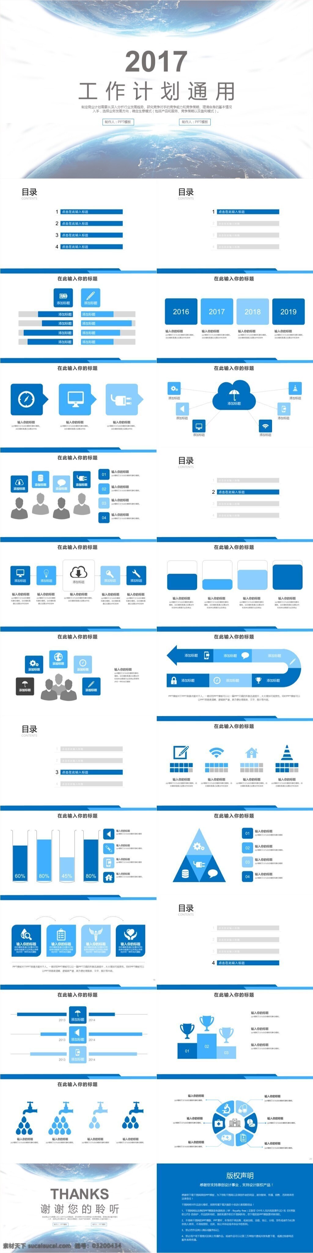 工作计划 通用 模板 划总结 年终总结 工作汇报 简约大气