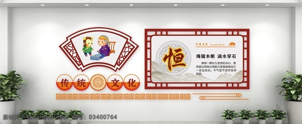 传统 国学 恒心 读书 文化 墙 铁杵磨成针 持之以恒 专心 毅力 学贵有恒 励志教育 人生格言 立志 中国文化 校园文化 学校文化 励志故事 只要功夫深 仁义礼智信 成语典故 三字经 弟子规 展板模板