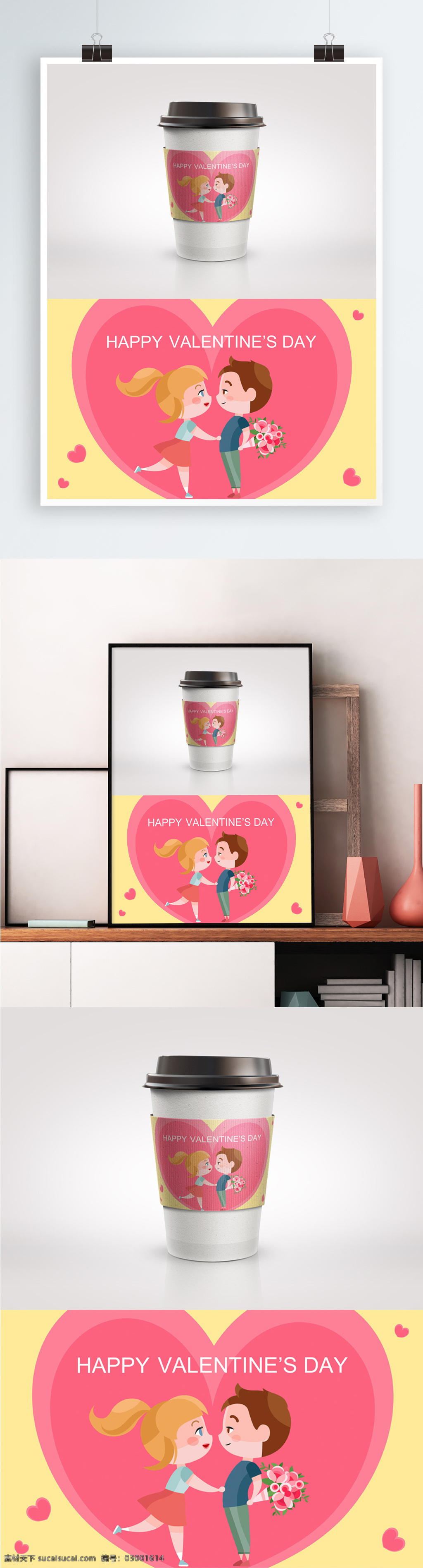 情人节 可爱 简约 咖啡 杯杯 套 包装设计 杯套 精美包装 咖啡杯 浪漫