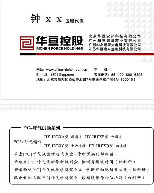 华亘控股 logo 华亘标志 华亘名片 华亘控股名片 个性名片 标志 名片 卡片 名片卡片 矢量