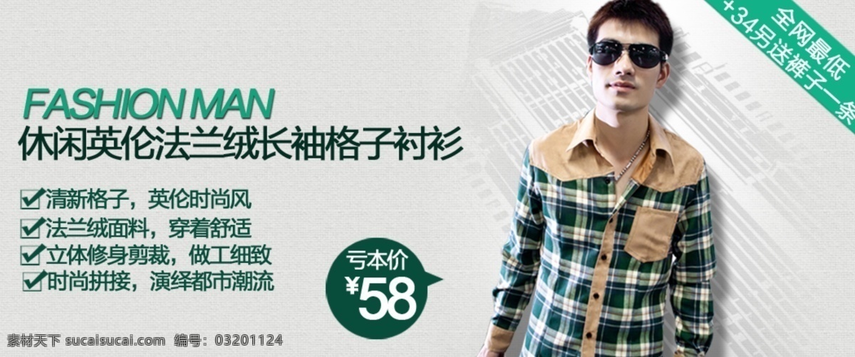 淘宝 休闲 英伦 风格 衬衫 促销 原创 海报 促销活动 淘宝海报 灰色