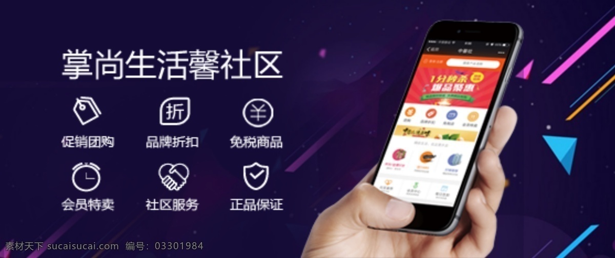 科技 banner 微信 手机 黑色