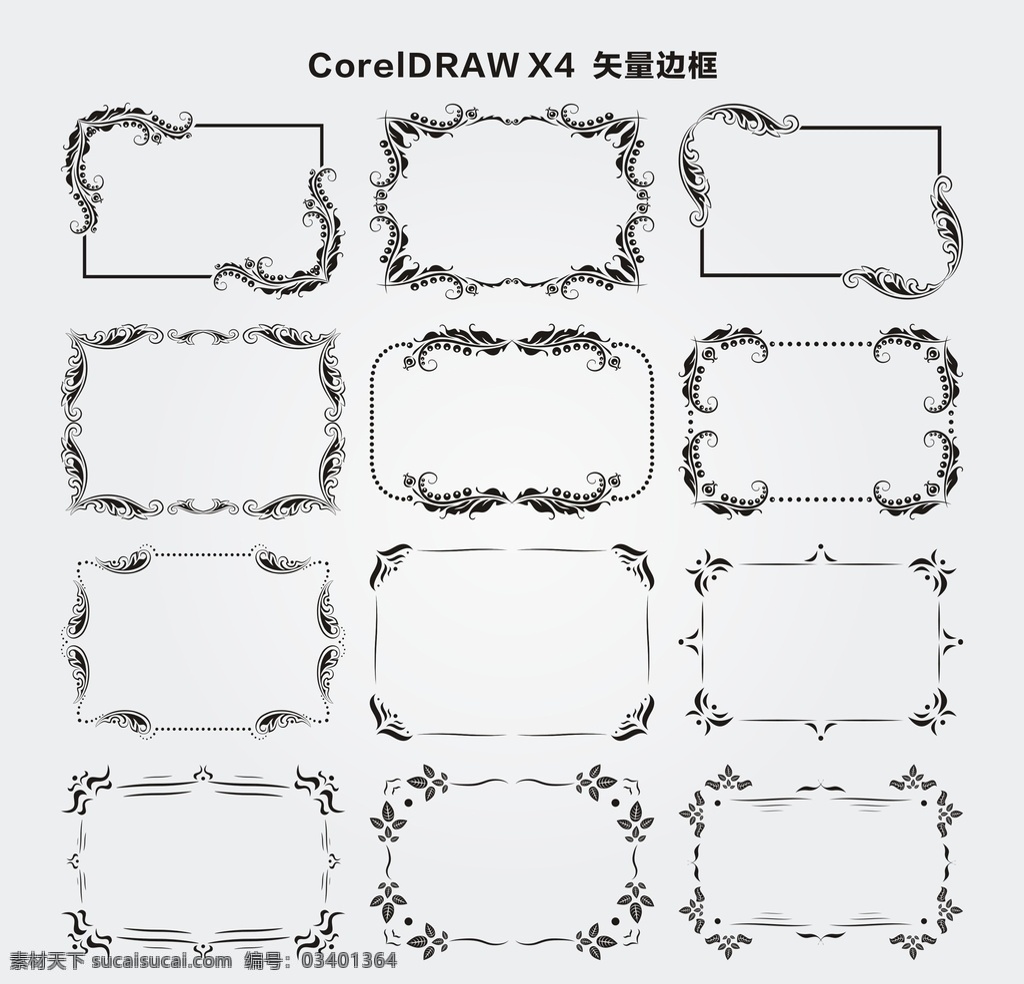 矢量边框 花纹 花边 相框 边线 欧式边框 花纹底纹 中式底纹 欧式底纹 中式边框 古典相框 欧式花纹 欧式图案 欧式花边 古典花纹 背景底纹 花纹边框 古典边框 边框素材 边框元素 欧式古典边框 雕花 底纹边框 花边花纹 花框 角花 古典花边 个性花边 边框相框