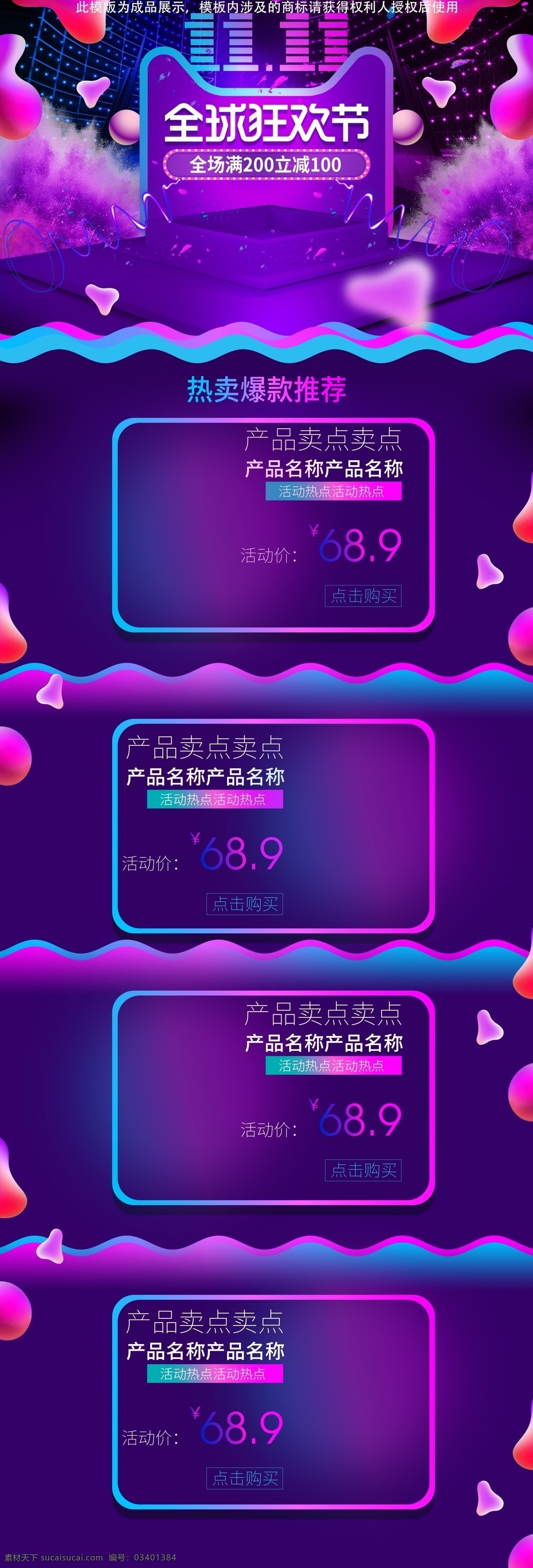 双 页面 双十 首页 模板 渐变 流体 双11 双十一首页 七彩渐变 霓虹 大促页面 立体页面 流体渐变