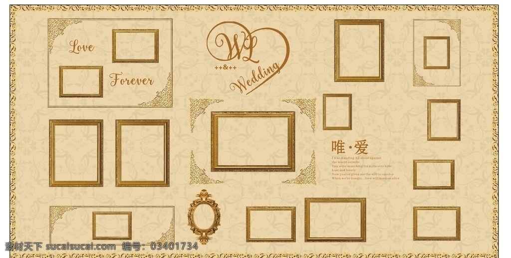 婚礼照片墙 相框 欧式相框 角标 婚礼logo