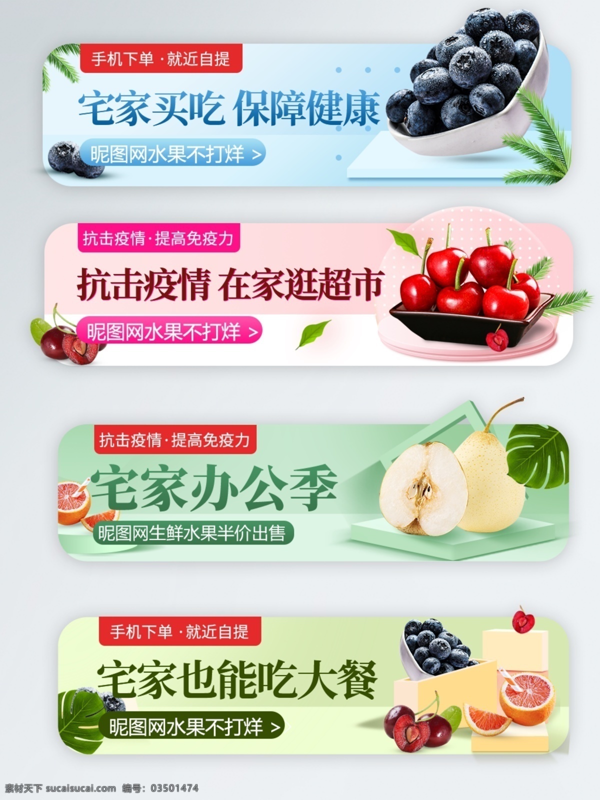 水果胶囊图 无接触外卖 外卖胶囊图 绿色食品 生鲜水果 app入口 电商首页 移动界面设计 手机界面 电商 胶囊图