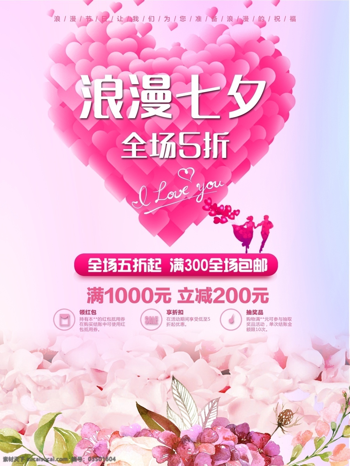 七夕 七夕节 情人 情人节 节日 传统 佳节 爱情 海报 宣传 宣传栏 广告 创意 手绘 插画 唯美 卡通 安静 墙纸 墙画 装饰画 装饰框 框 月亮 美容