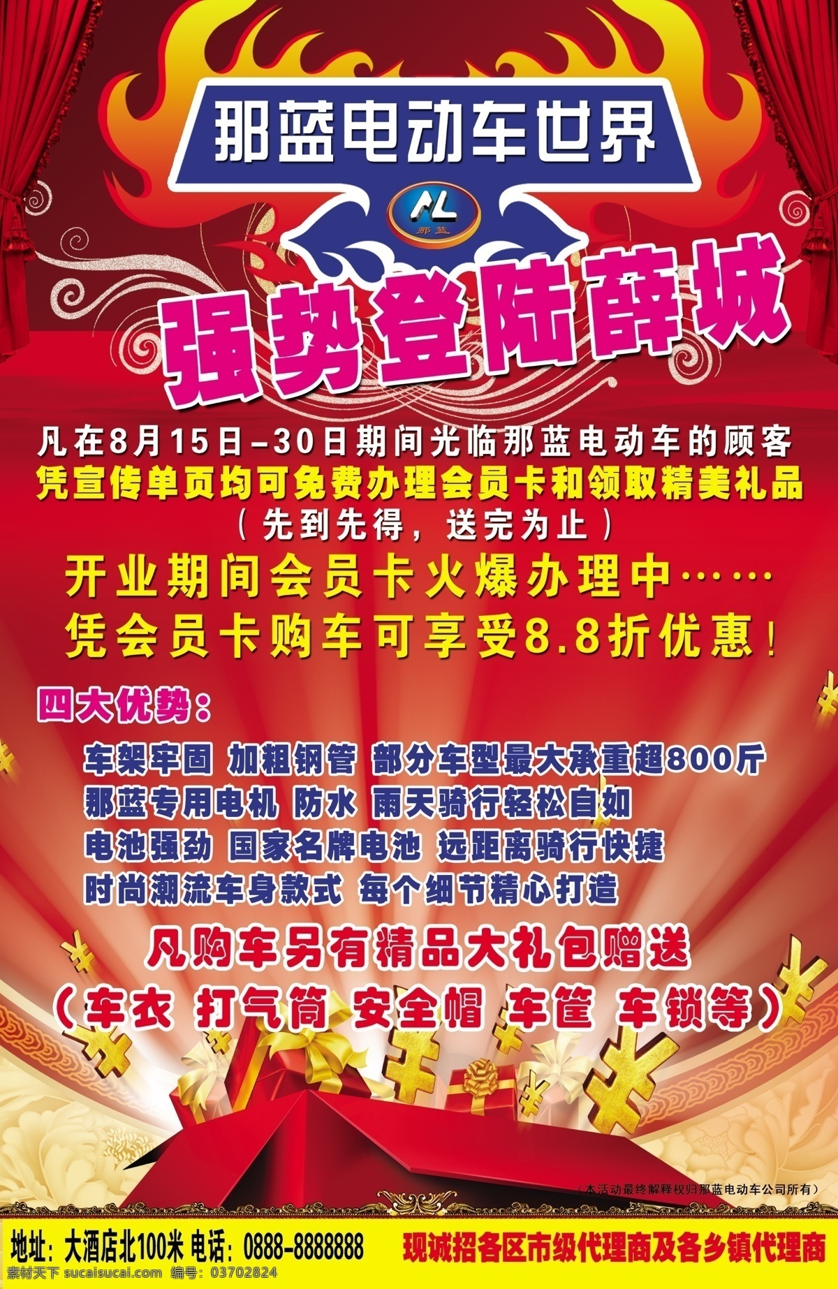 x展架 超市促销 超市购物海报 促销 促销广告 促销海报 促销展架 大降价 电动车 海报 模板下载 电动车海报 打折开业 购物 巨划算 购物海报 礼惠全城 惠动全城 购物休闲 购物吊旗 时尚购物 商场海报 购物商场 折扣 商场促销 宣传单 节日促销 宣传海报 庆典 清仓海报 大清仓 商场促销海报 折扣海报 广告设计模板 源文件 彩页 dm