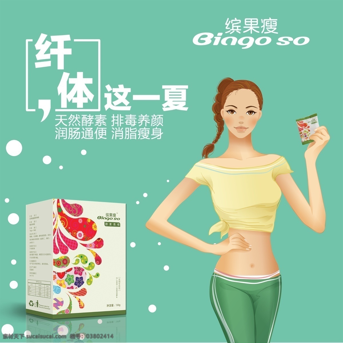 卡通 健美 苗条 美女 矢量 背景 海报 青色 天蓝色