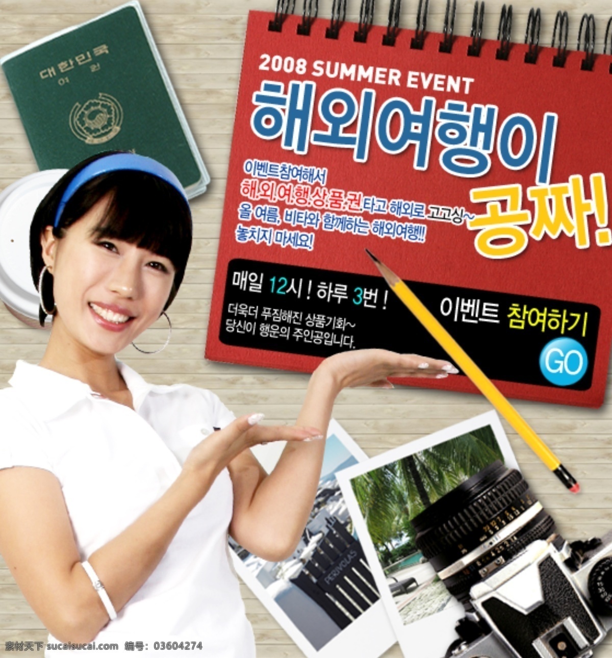 旅游 促销 广告 古宅 韩文字体 签证 清新美女 古巷 原创设计 其他原创设计