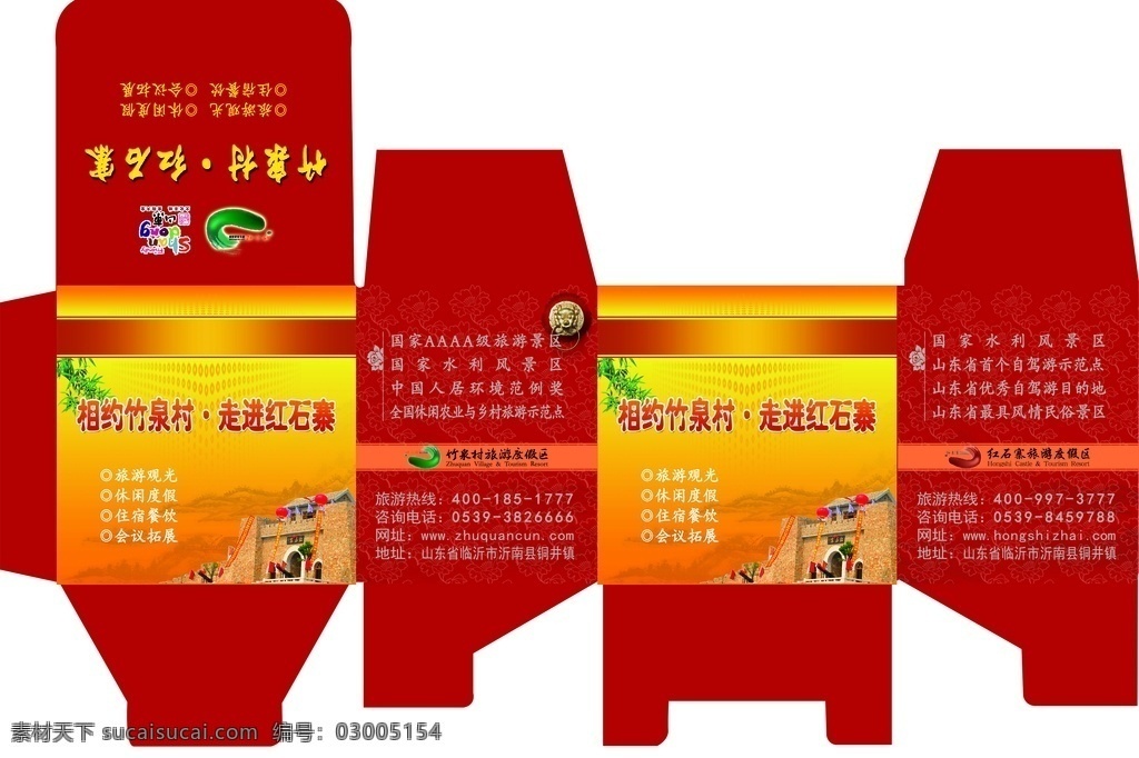 纸盒 礼品盒 特产 特产盒子