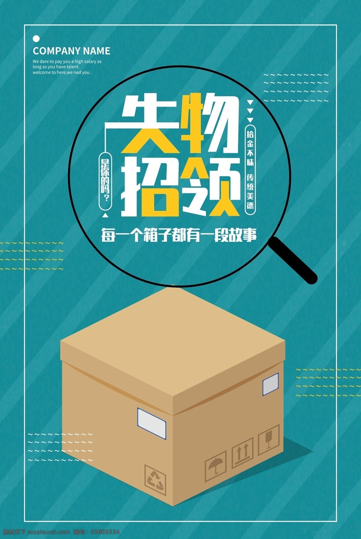 寻物启事 模版下载 丢 便签纸 企业文化 温馨提示 通知 公告 物业 小区 雨伞 化妆包 背包 花边 卷叶 手套 包 物品 登记簿 寻人启事 电脑 笔记本电脑 钱包 中国风 田字格 手机 失物招领海报 失主 领东西 丢东西