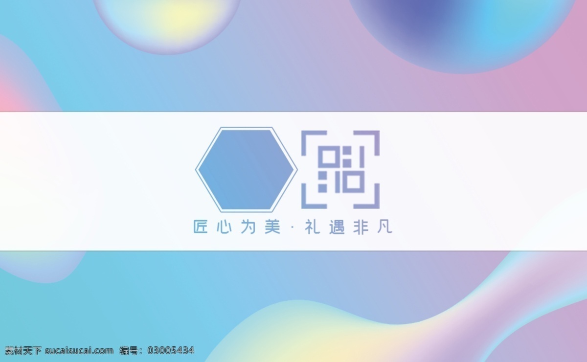 淡蓝名片 高端大气名片 上档次名片 名片模板 时尚名片 名片设计 名片设计模板 名片设计素材 公司名片设计 企业名片设计 名片设计模版 商务名片设计 简约名片设计 高档名片设计 素雅名片设计 艺术名片设计 创意名片设计 精致名片设计 经典名片设计 欧式名片设计 黑色名片设计 科技名片设计 酒店名片设计 淡金色 名片