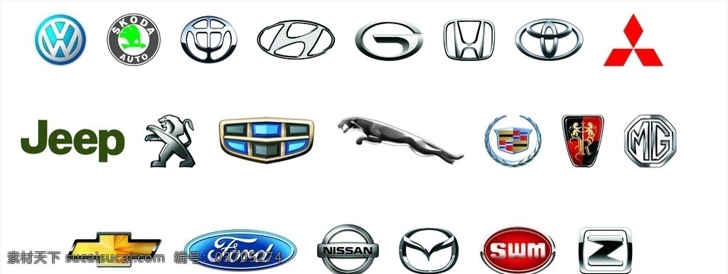 汽车logo 标志 高清 矢量 汽车品牌 标识 标志图标 其他图标