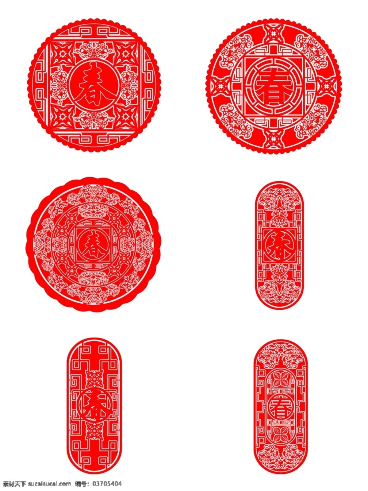 中国 风 元素 红色 创意 春 字 窗花 剪纸 中国风 花纹 喜庆 创意春 春字