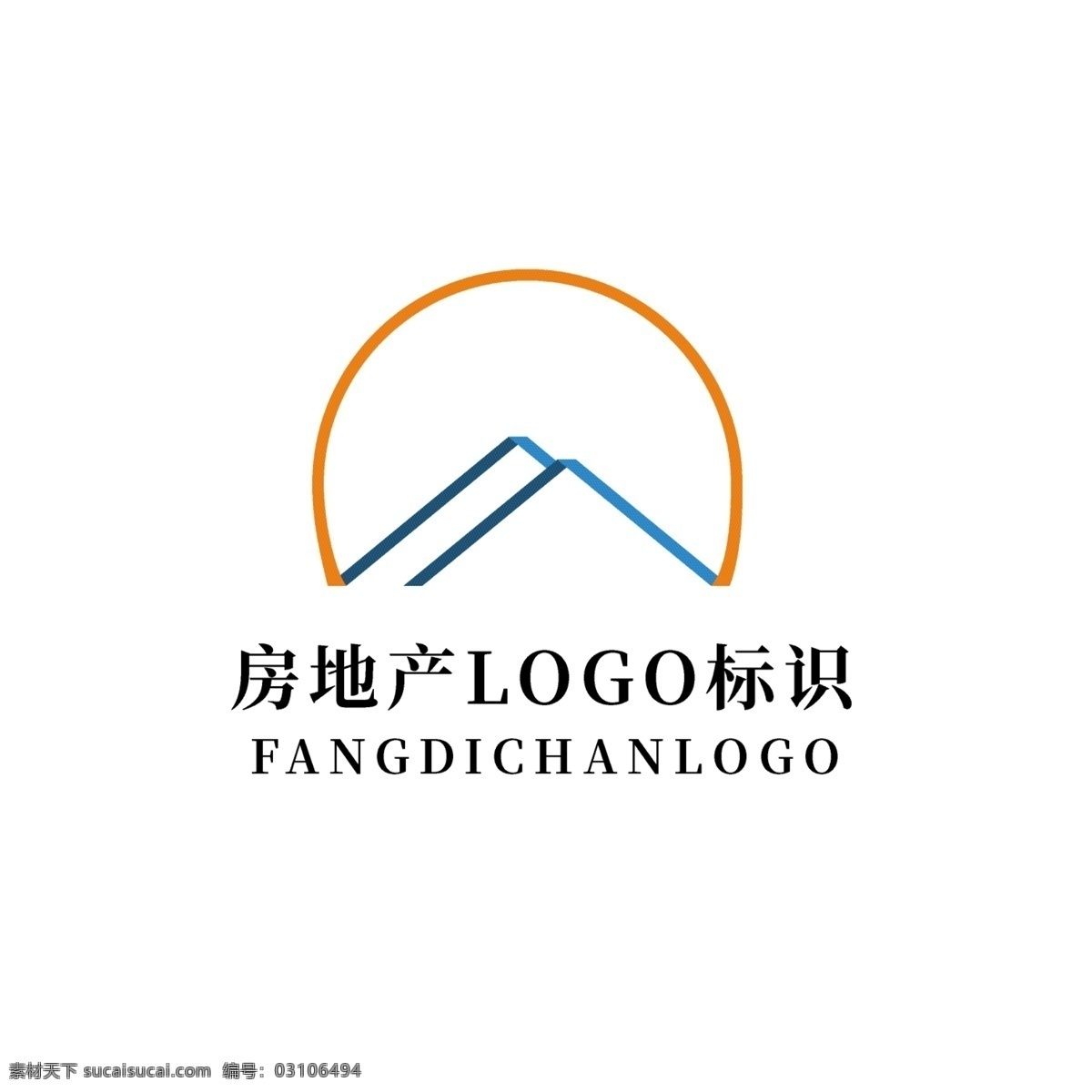 简约 房地产 logo 标识 太阳 房子 蓝色 黄色 屋顶