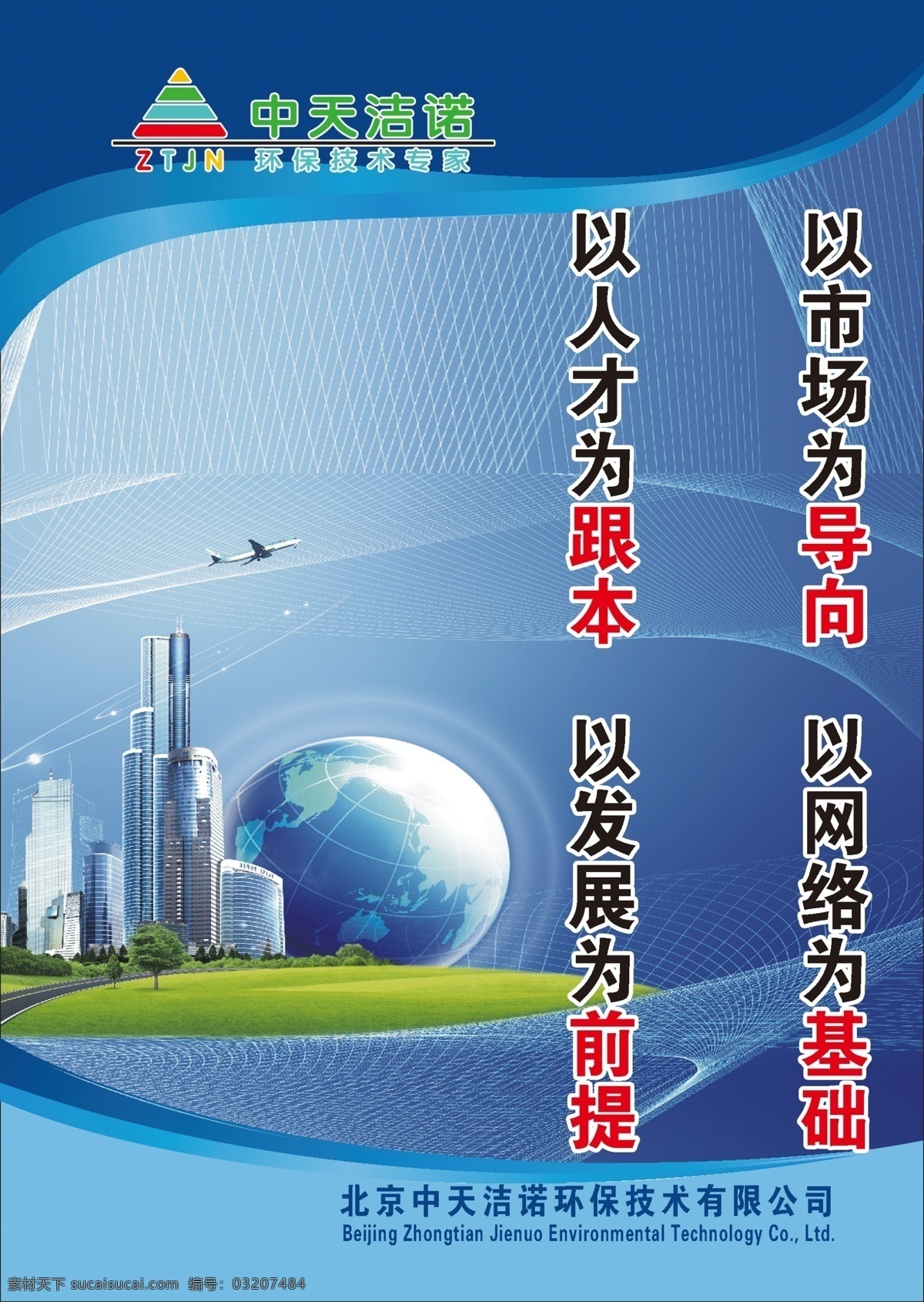 广告设计模板 励志图片 励志展板 企业宣传 文化背景 文化展板 源文件 展板模板 励志 展板 模板下载 文化图 其他展板设计