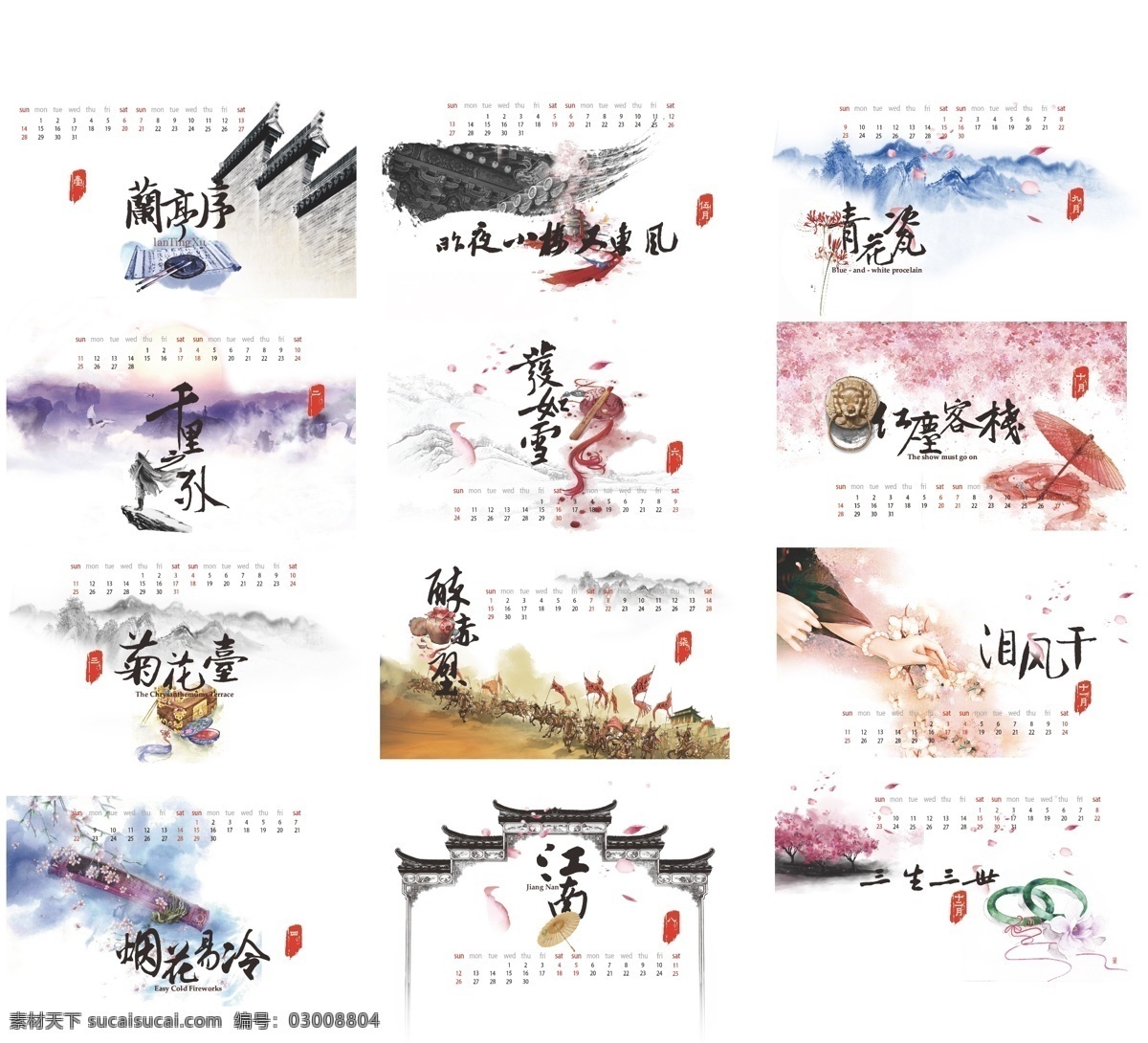 中国 风 唯美 狗年 台历 模板 中国风 中国风台历 2018 年 2018挂历 狗年日历 狗年台历 古风 日历设计 挂历 挂历设计 草书 中国风古典 台历模板 年台历模板