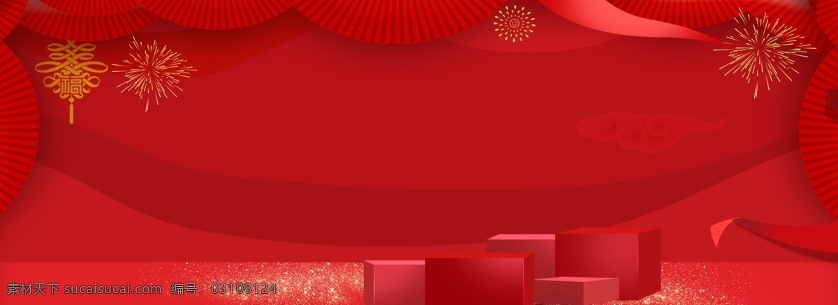 红色 大气 盛大 开业 背景 盛大开业背景 手绘背景 水彩背景 背景展板 广告背景
