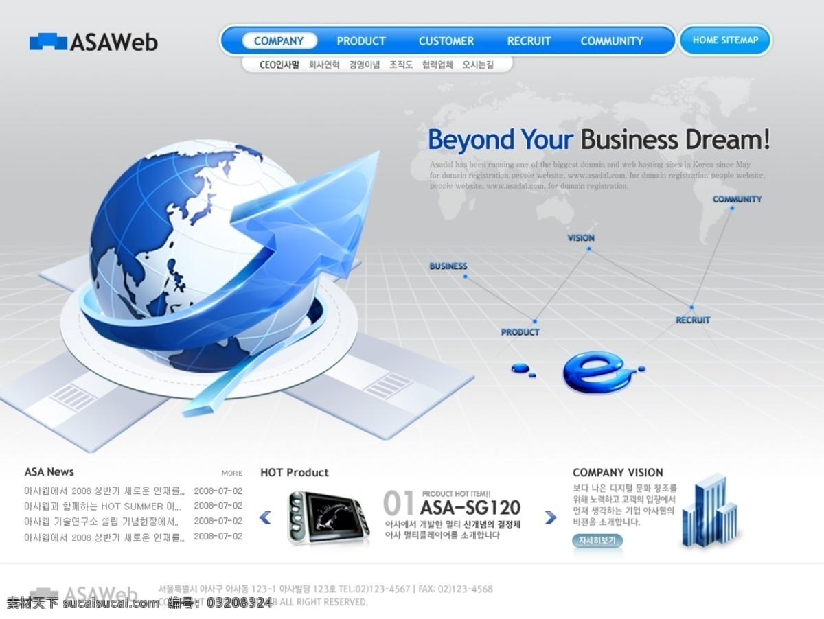 蓝色 科技开发 公司 网页模板 地球 韩国风格 科技 蓝色色调 开发公司 网页素材