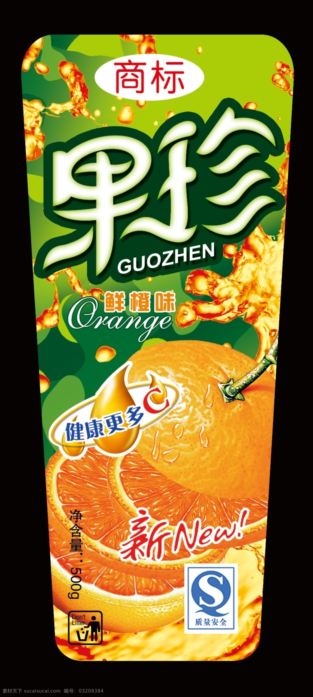 包装设计 广告设计模板 鲜橙 饮料 源文件 果珍素材下载 果珍模板下载 果珍 鲜橙果珍 鲜橙味果珍 冲调类 冲调食品 速溶饮料 psd源文件 餐饮素材