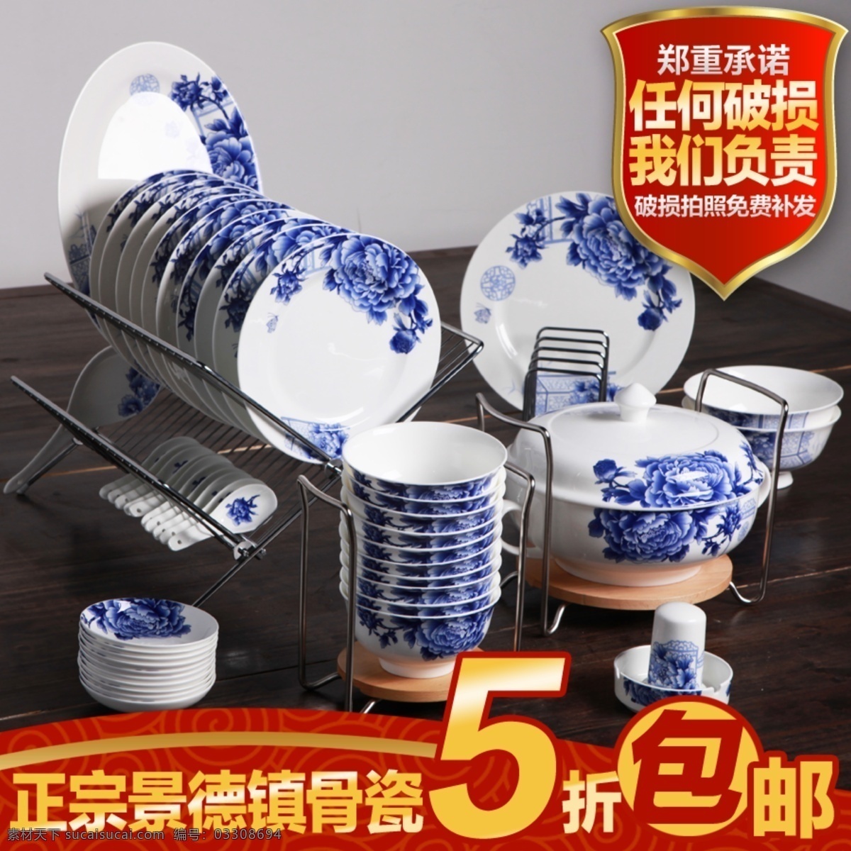 淘宝 特价 景德镇 骨瓷 餐具 包 邮 主 图 灰色